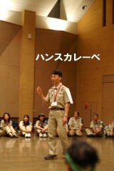 ハンスカレーべ