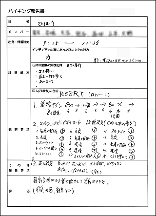 ハイキング-27