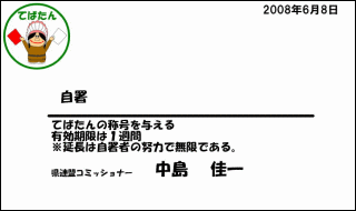 てばたんカード
