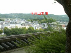 三木城より平井山本陣方向