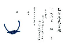 隊集会-5
