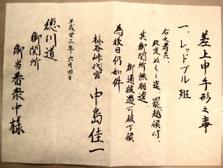隊集会-15