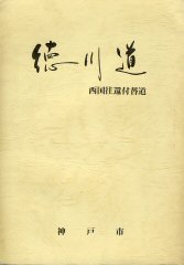 隊集会-2