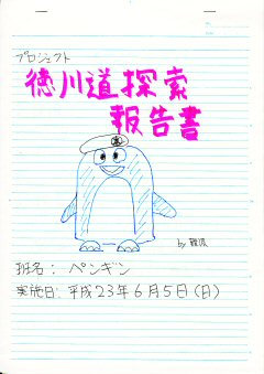 隊集会-7
