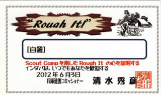 Rough it! カード